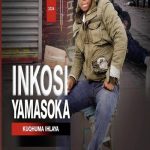 Inkosiyamasoka Sa Ulwa Nesilima